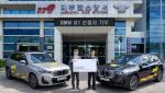 BMW그룹, 인천소방본부에 'iX1' 순찰차 2대 기증