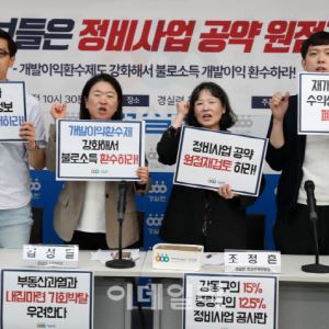 [포토] 서울시장 후보들은 정비사업 원점재검토하라~                                                                                                                                                       