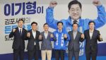 이기형 김포시장 후보, 경선 후보 5명과 원팀 구성