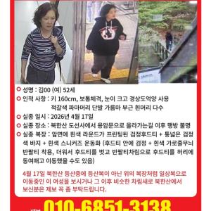 "전국 명산 모두 오른 아내가"…'북한산 실종자' 남편의 눈물