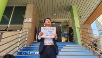 "5·18은 북한이 주도" 전한길 고발한 시민사회단체 대표 경찰 출석