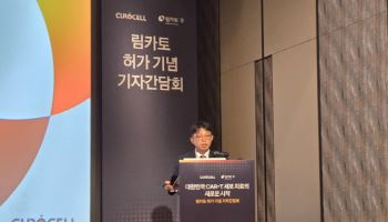 국산 첫 CAR-T 치료제 림카토, 오는 9월 급여 진입 목표…연내 30개 기관 확대