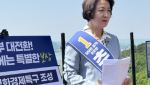 추미애, 경기 북부까지 잡는다…"평화경제와 미래산업 거점으로"