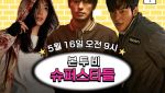 랭킹뉴스