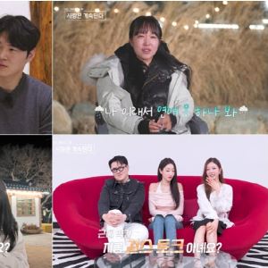 '나솔사계' 17기 순자, 20기 영식 향한 미련에 눈물 뚝뚝