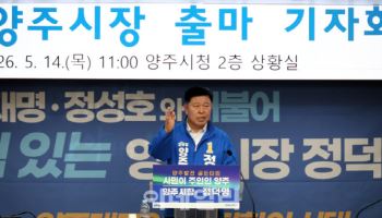"여당 시장의 힘 있는 변화 보여줄 것"…정덕영, 양주시장 도전 공식화