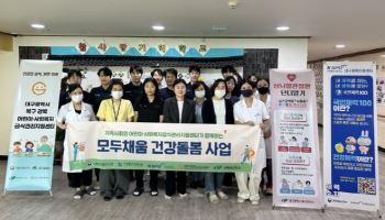 대구과학대, 북구 취약계층 대상 맞춤형 건강돌봄사업 추진