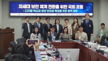 AI  해킹 쇼크에 국회 긴급 포럼...이젠 ‘토큰 전쟁’