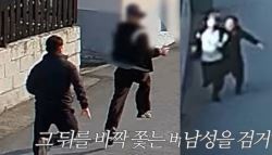"세금은 이런 데 써야"...몸 내던진 형사들, 5천만원 지켰다