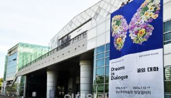 성남큐브미술관, '김홍년: 꿈의대화' 전시회