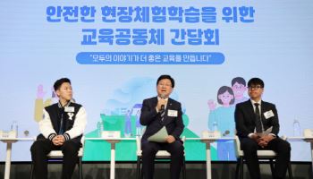 “스승의 날에 교사 희생 요구”…교원 3단체, 교육부 기념식 불참