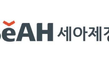 세아제강지주, 1분기 영업익 267억…전년比 59%↓