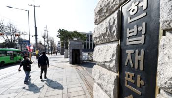 재판소원 5건 중 3건 '재판청구권 침해'…'심불기각'·'항소각하' 시험...