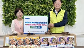농협 축산경제, 가정의 달 맞아 축산물 나눔