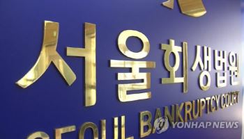법원, 제이알글로벌리츠 회생절차 개시여부 보류 결정