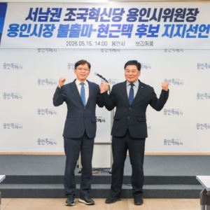 공식 선거운동 D-7, 경기남부권 '조·민' 단일화 바람