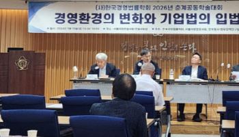 "배 아픈데 두통약 처방"···경영법률 전문가들 대주주지분 제한 재차 우려