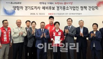 경기북부中企, 양향자 후보에 '지방주도 성장 정책과제' 전달