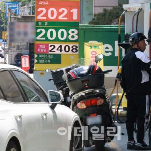이번주 서울 휘발유값 2051.8원…‘전국 최고’