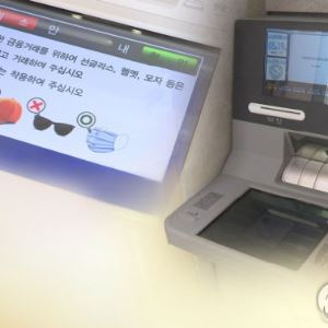 "사이버사기 대응, 금융기관 간 정보 직접 공유돼야"