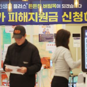 18일부터 고유가 지원금 지급…나는 받을 수 있을까?