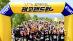 춘천 의암호 달린 4000명…‘가족 마케팅’ 통했다