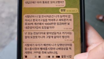 '특별채용' 공고 보고 출국했다 캄보디아 감금…경찰, 현지 공조로 9시간만 구조