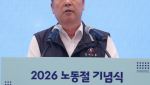 한국노총 "삼성전자 노조 비난 중단하라…긴급조정권 매우 부적절"