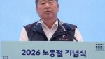 한국노총 "삼성전자 노조 비난 중단하라…긴급조정권 매우 부적절"