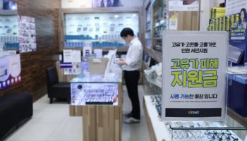 고유가 지원금, 대형마트서도 쓴다…"임대매장 가능"(종합)