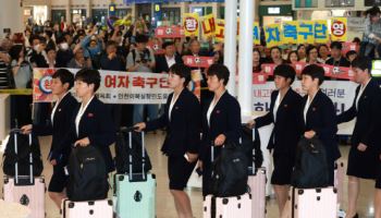 시민들 응원 받으며 입국하는 북한 여자축구팀 ‘내고향여자축구단’