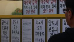 “자고 나니 팔렸대요”…서울 아파트 ‘매물 잠김' 우려 커진다
