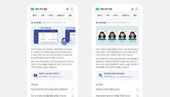 “임플란트 어디가 싸지”…네이버가 답해준다[only 이데일리]