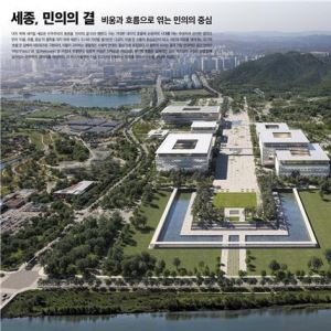 행정수도의 완성인가, 정치적 대못인가