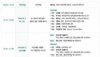 시험대 오른 사모대출…'21일 GAIC'에서 리스크 해법 찾는다