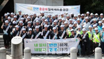 관악구, 산업안전 예방 캠페인