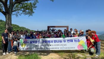 대구보건대, 중장년층 위한 '55+ 달빛로드' 체험 프로그램 운영