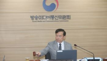 방미통위, ‘정보통신망법 시행령 개정안 토론회’ 21일 개최