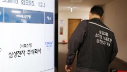 “삼성전자 없애버려야" 발언 논란에…노조 "회사 없애자는 뜻 아냐"
