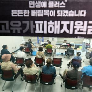 "진짜 부자는 받고 나는 왜?"…고유가지원금 탈락에 분통