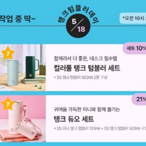 5·18에 '탱크 마케팅'…스타벅스 결국 역풍 맞았다