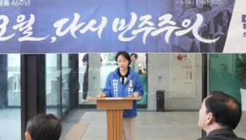 천영미 후보 "오월 정신, 안산의 희망으로 이어갈 것"