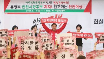 유정복 후보 "인천, 여성친화특별시로 만들 것"