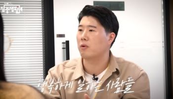 "이땐 몰랐겠지"…삼성 노조위원장, 3년 전 '반도체 일타강사' 영상 화제