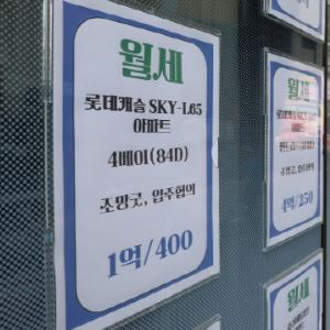 전세 씨가 말랐다더니…은행 전세자금대출 2분기 연속 감소