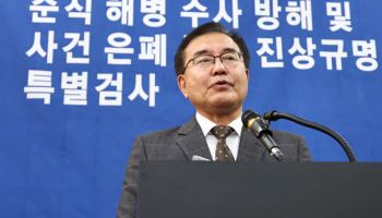 특검, '순직해병 사건' 국회 허위 답변 혐의 전 국방부 관계자 징역형 구형
