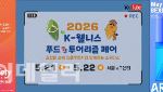 아트부산 21일 벡스코서 개최…이주의 주목해야 할 행사는?