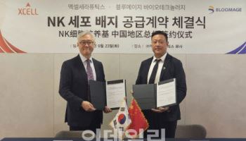 엑셀세라퓨틱스, 中 상해세포치료그룹에 배지 공급...22조시장 정조준
