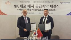 엑셀세라퓨틱스, 中 상해세포치료그룹에 배지 공급...22조시장 정조준