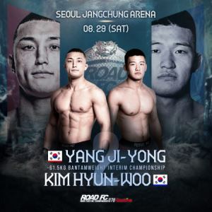 이정현 안와골절로 타이틀전 취소…로드FC, 8월 밴텀급 잠정 챔피언전
